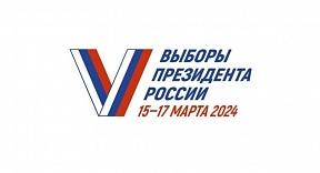 О проведении выборов Президента Российской Федерации О проведении выборов Президента Российской Федерации