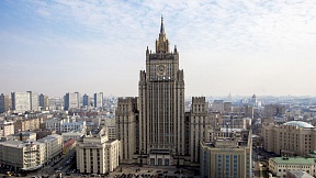 Заявление МИД России о продлении Договора о СНВ Заявление МИД России о продлении Договора о СНВ